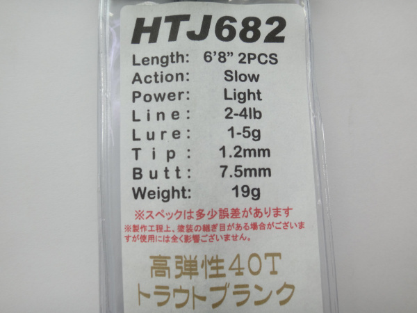 ジャストエース/HTJ(エリアトラウト)